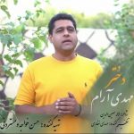 دانلود آهنگ مهدی آرام دختر